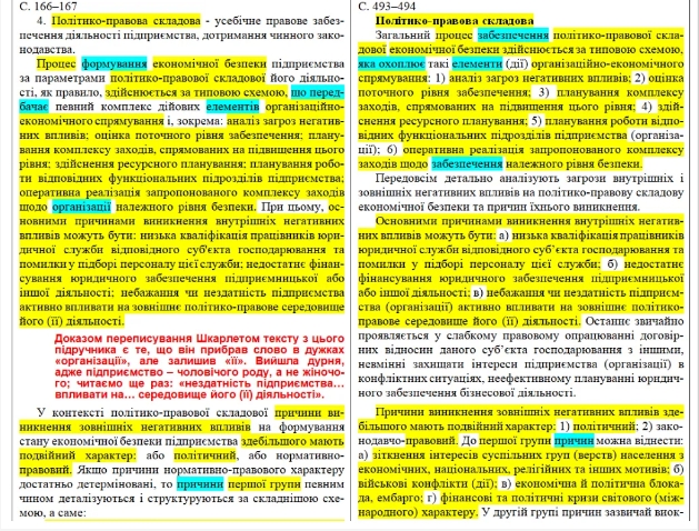 Главу Минообразования снова уличили в плагиате: в работах Шкарлета почти 90% совпадений